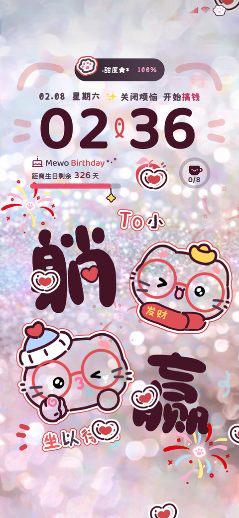 来自小猫的祝福 screenshot