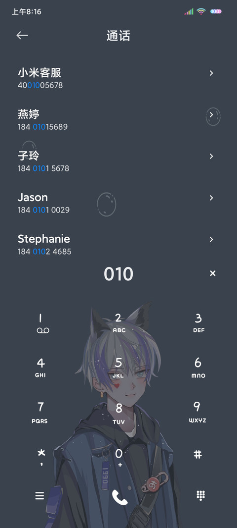 小组件想念你 screenshot