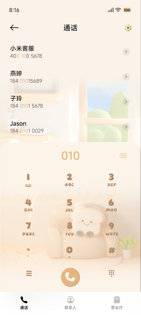 3D全景 一隅时光 screenshot