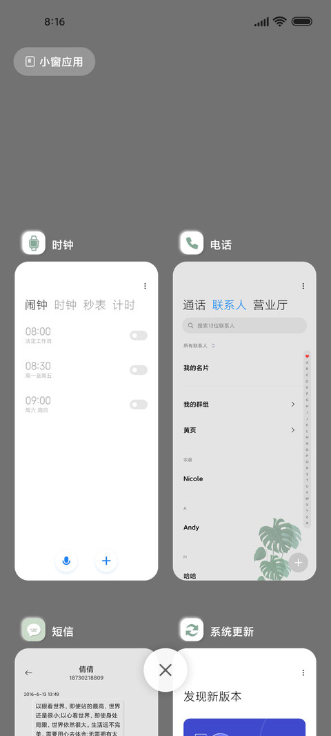 光影浪花绿 screenshot