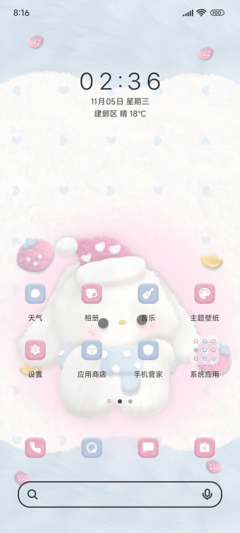 毛茸茸粉蓝小可爱OS screenshot