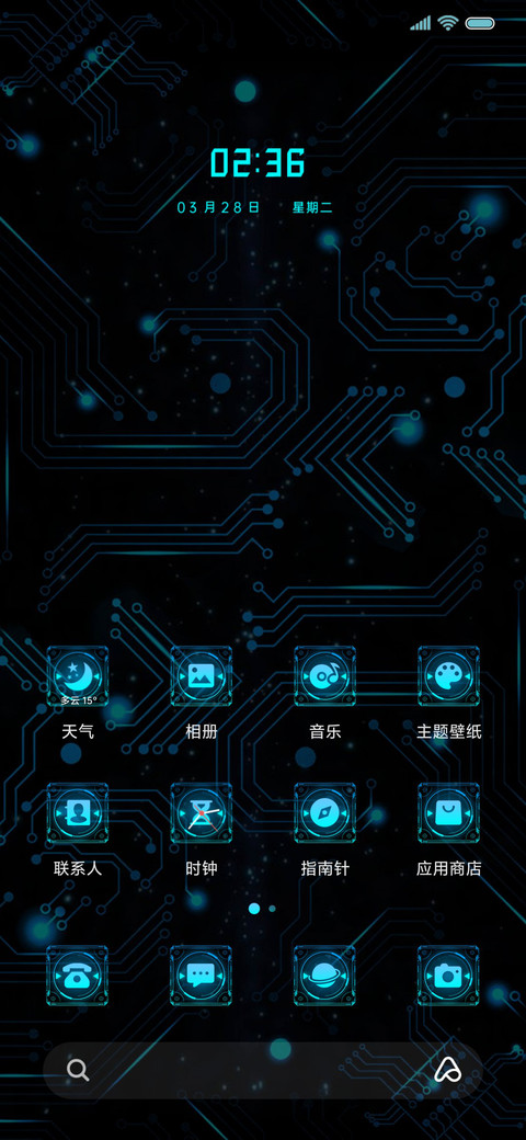 恶搞解锁智能科技 screenshot