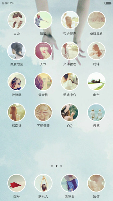 幸福在身边 screenshot
