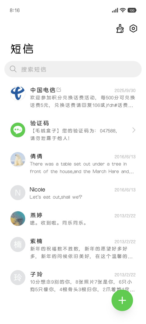 古早聊天室细圆体 screenshot