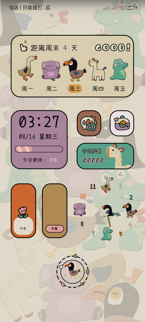 涂鸦乐园 三屏切换 screenshot