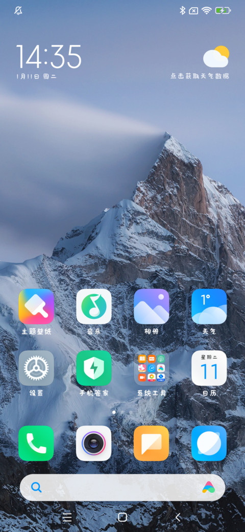 印品萌呆体 screenshot