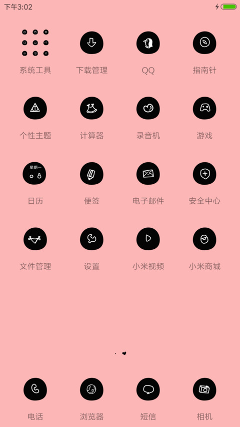 喵喵咪吖 screenshot