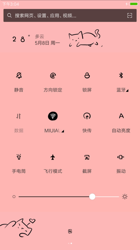喵喵咪吖 screenshot