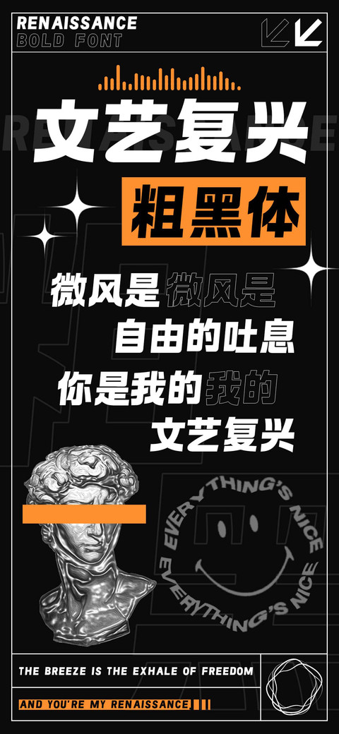 文艺复兴粗黑体 screenshot