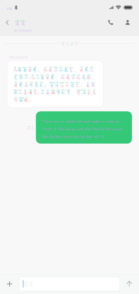 等你点头说愿意 screenshot