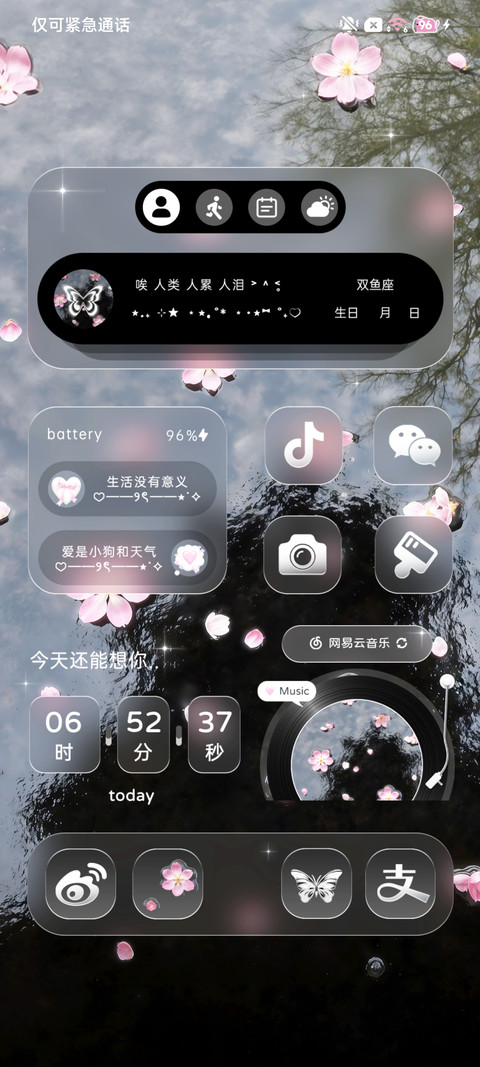 续写未完结的春日 screenshot