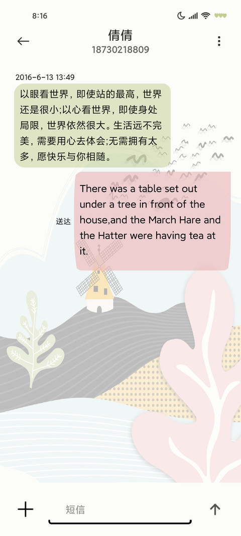 剪纸风春野樱 screenshot