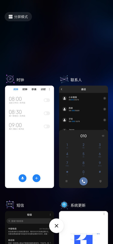 几何星辰 screenshot
