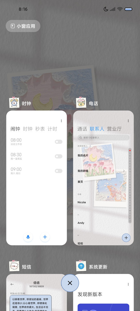 油画便签 心之所向 screenshot