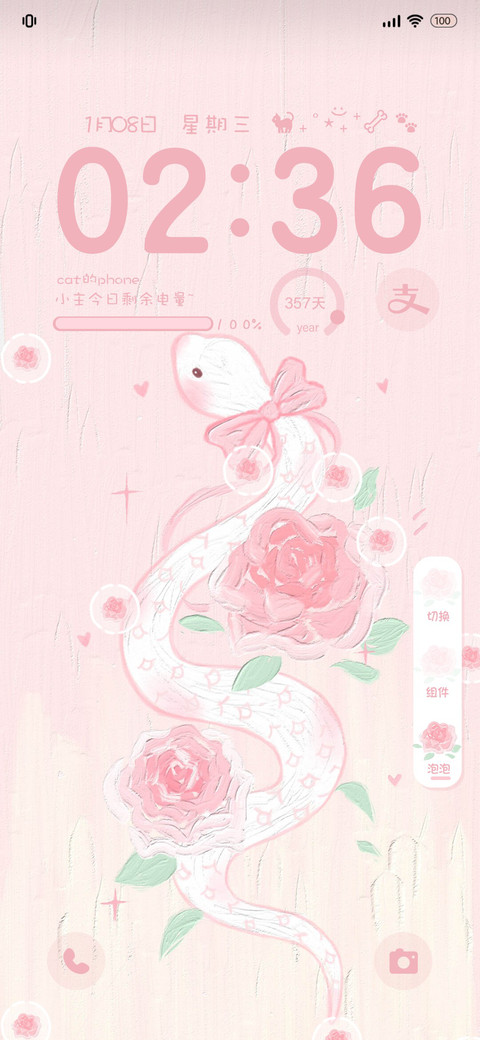 蛇蛇花语 screenshot