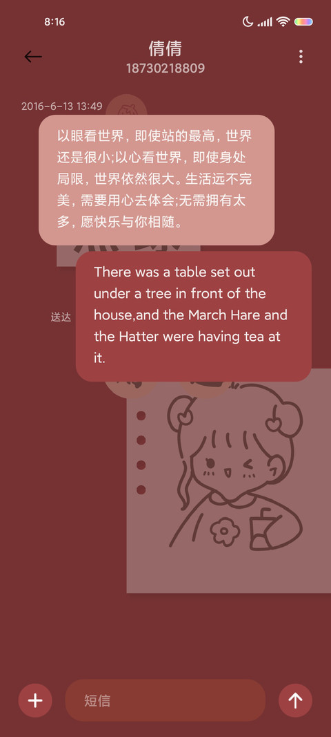 平安喜乐 好运连连 screenshot