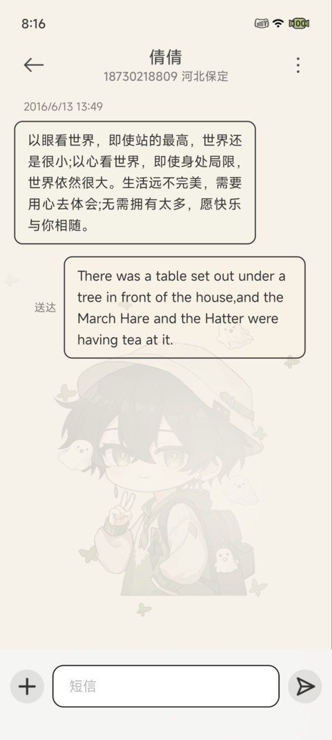 林间拾趣 少年寻踪 screenshot