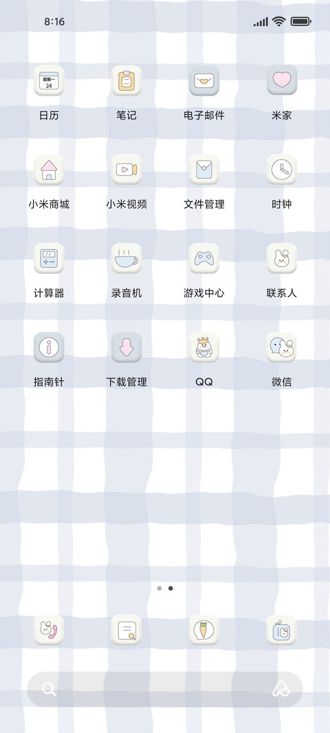 蓝格3D兔兔 screenshot