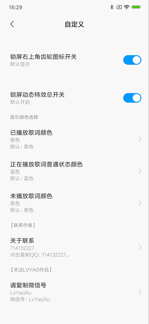 冬季热恋 screenshot
