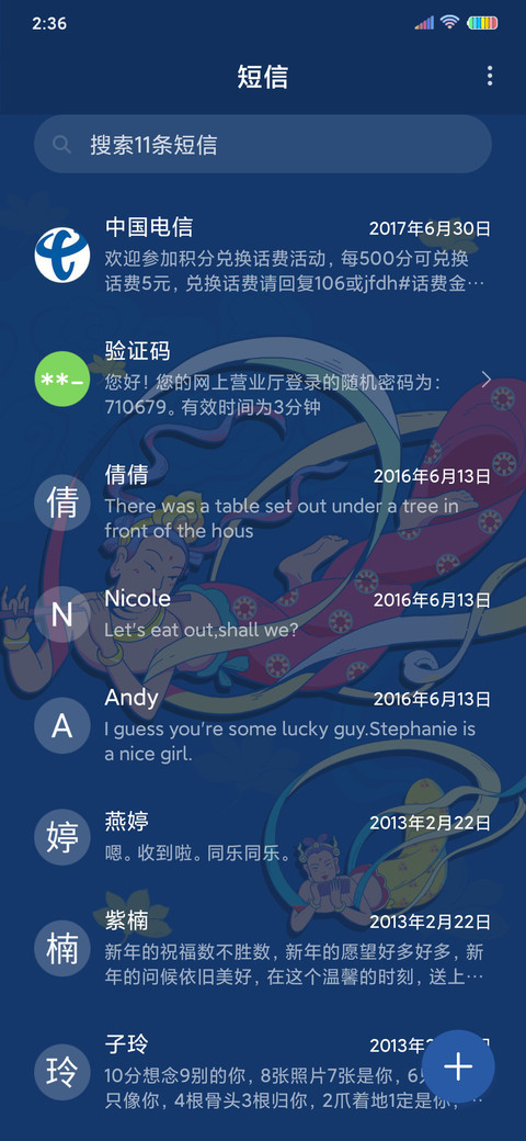 敦煌乐舞云端 screenshot