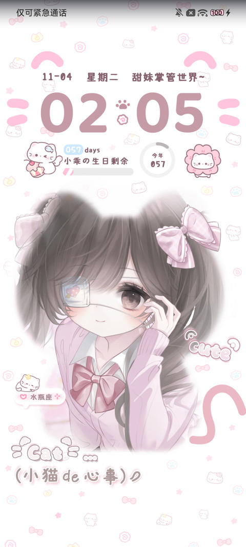 日系少女 心动日记 screenshot