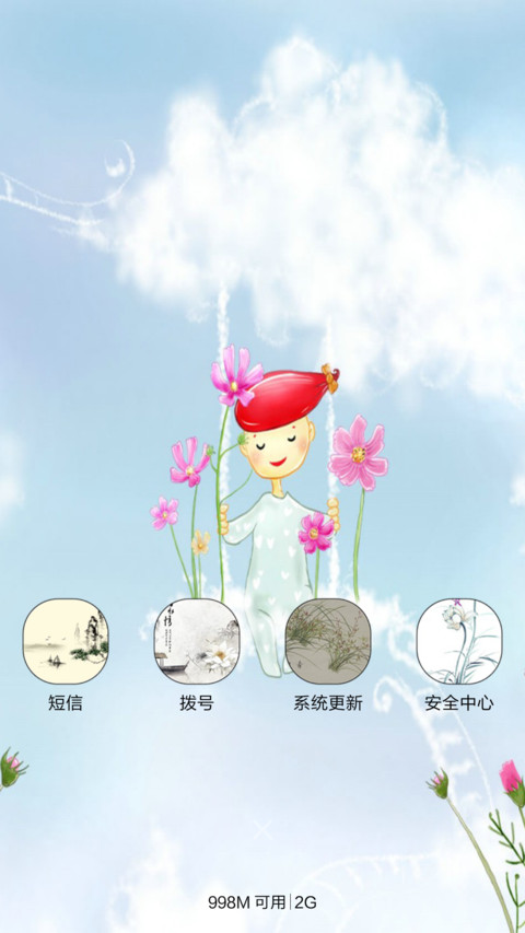 踏雪寻春 screenshot