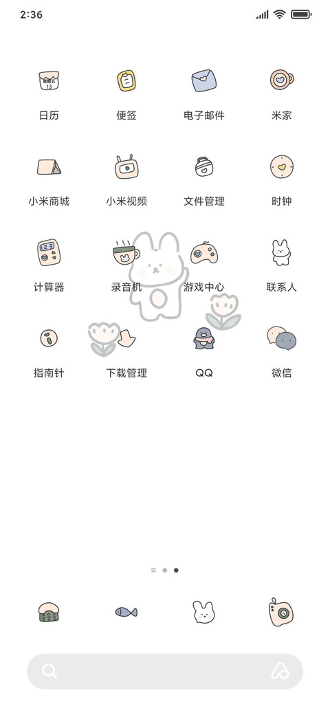 快去郊游呀 screenshot