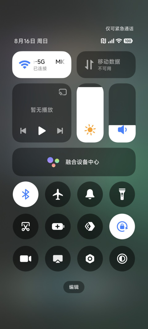 百变澎湃OS screenshot