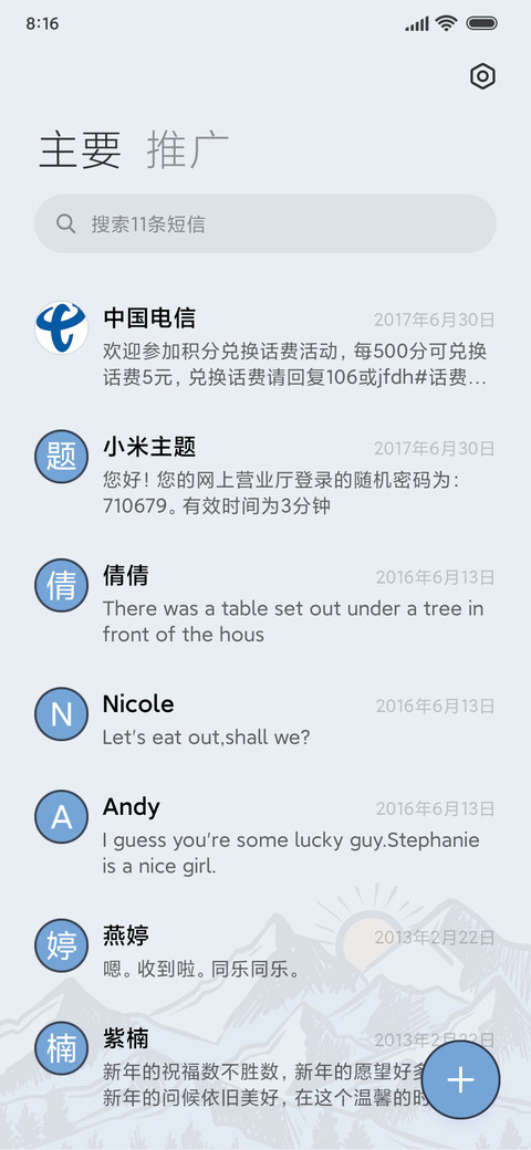 东与鱼白 screenshot
