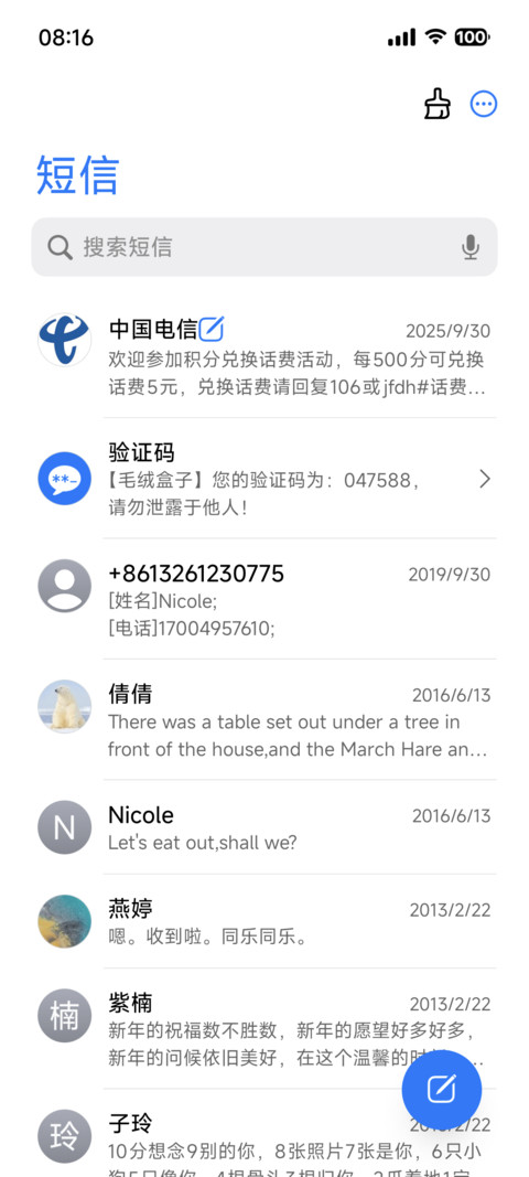 果风18双色图标版 screenshot