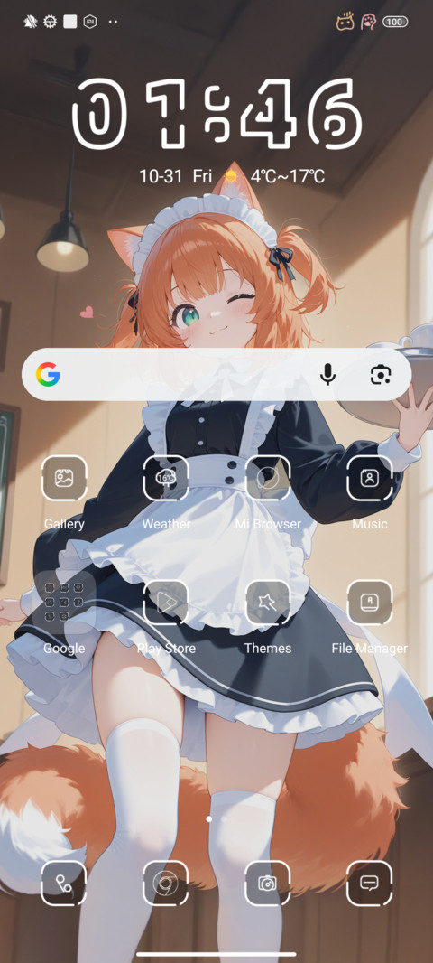 Coffee Maid screenshot