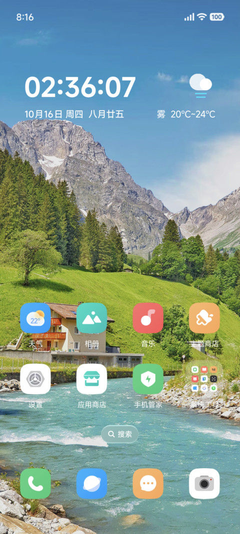 景深简约山居 screenshot
