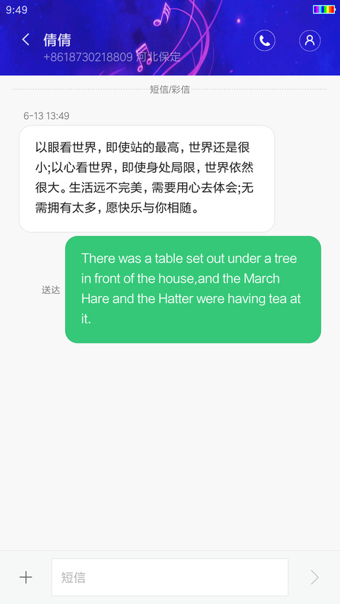 梦幻海（超强锁屏自定义头像文字，超多动态随意切换） screenshot