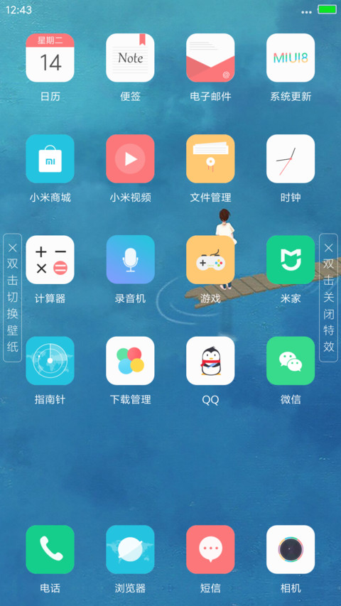 清新Plus screenshot