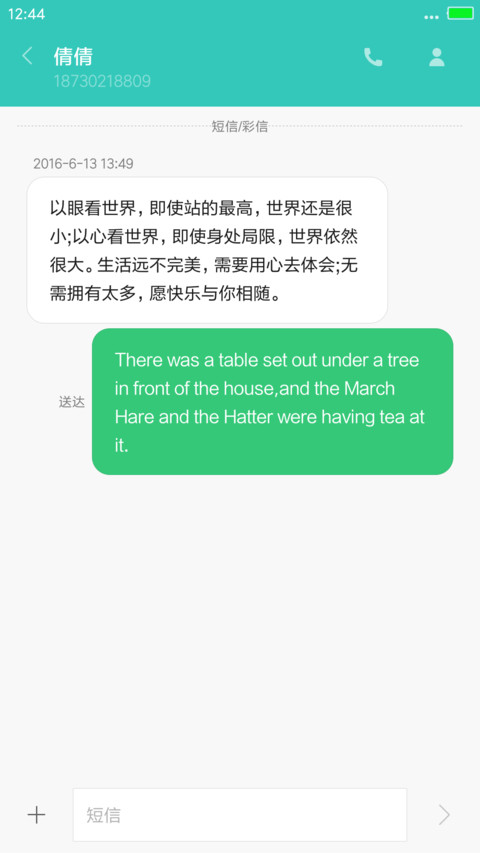 清新Plus screenshot