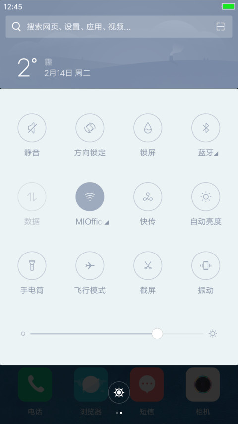 清新Plus screenshot