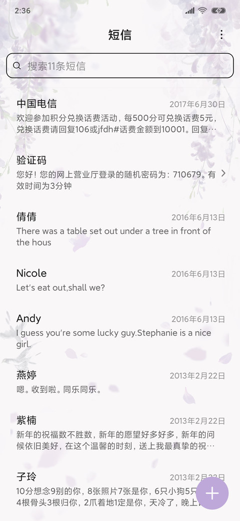 花落肩头 screenshot