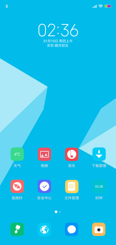 蓝 screenshot