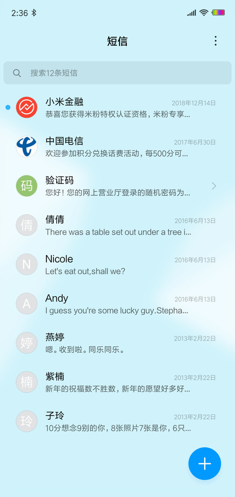 蓝 screenshot