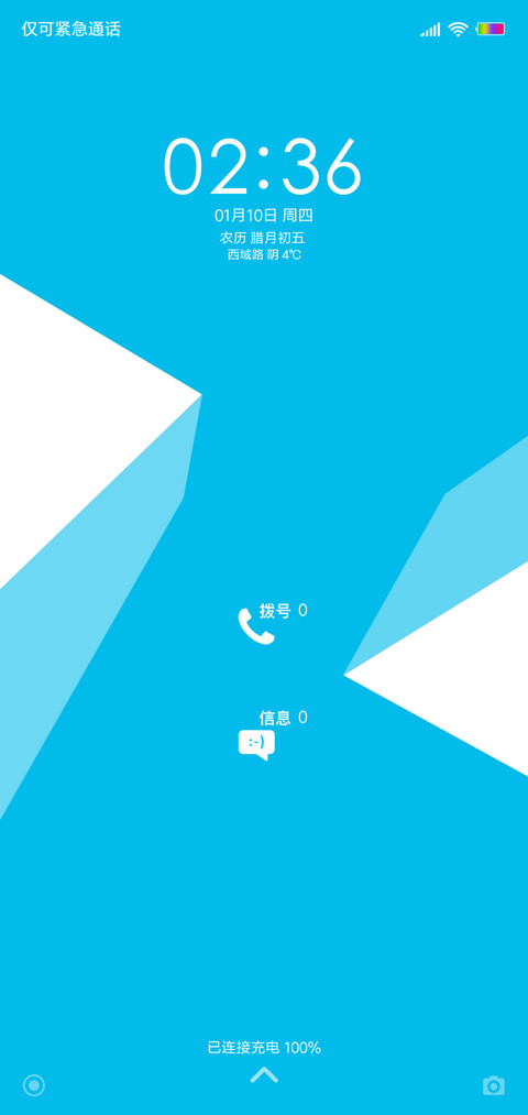 蓝 screenshot