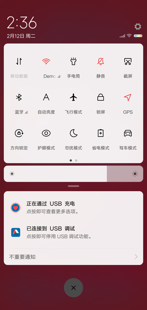 美的不讲道理 screenshot