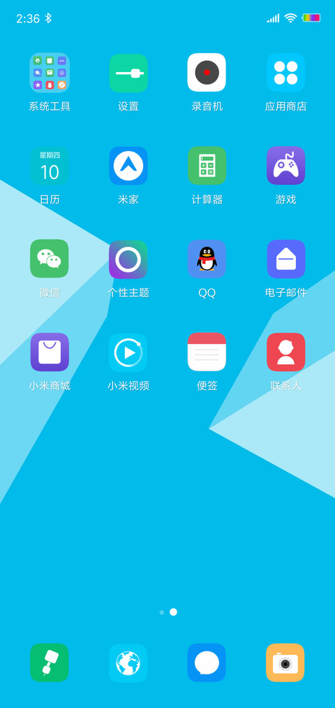 蓝 screenshot