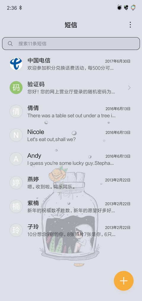 心灵的港湾 screenshot