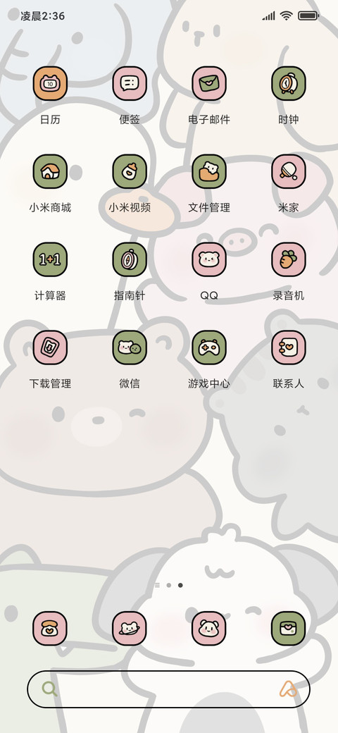 可爱乐园 锁屏切换 screenshot