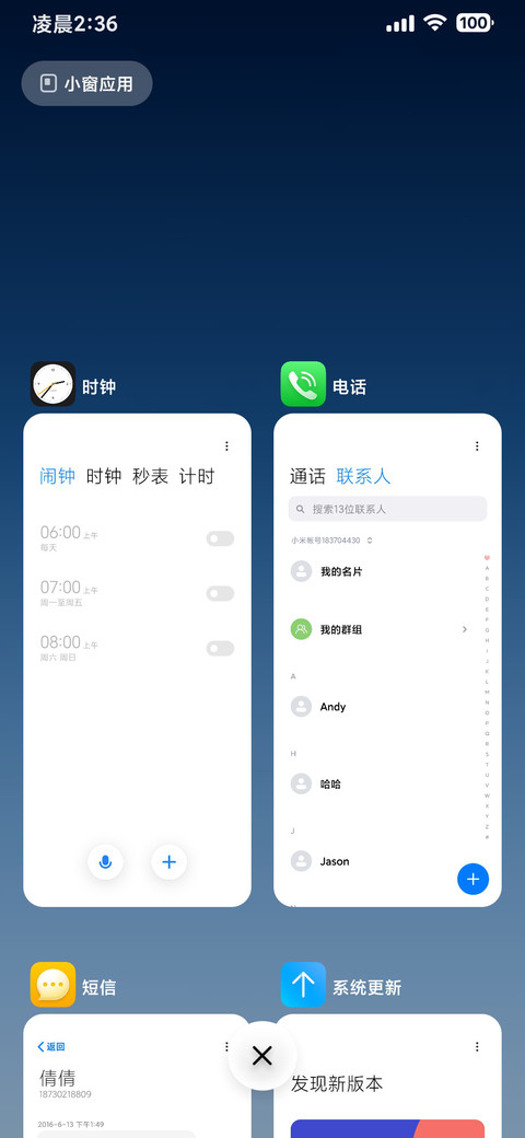 Chest light 来世 screenshot