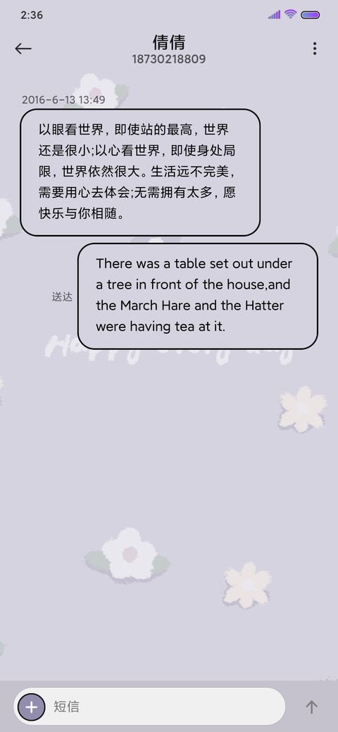 以你花开 screenshot