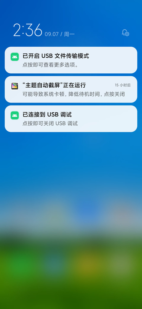 A级 至美绿色护眼 screenshot