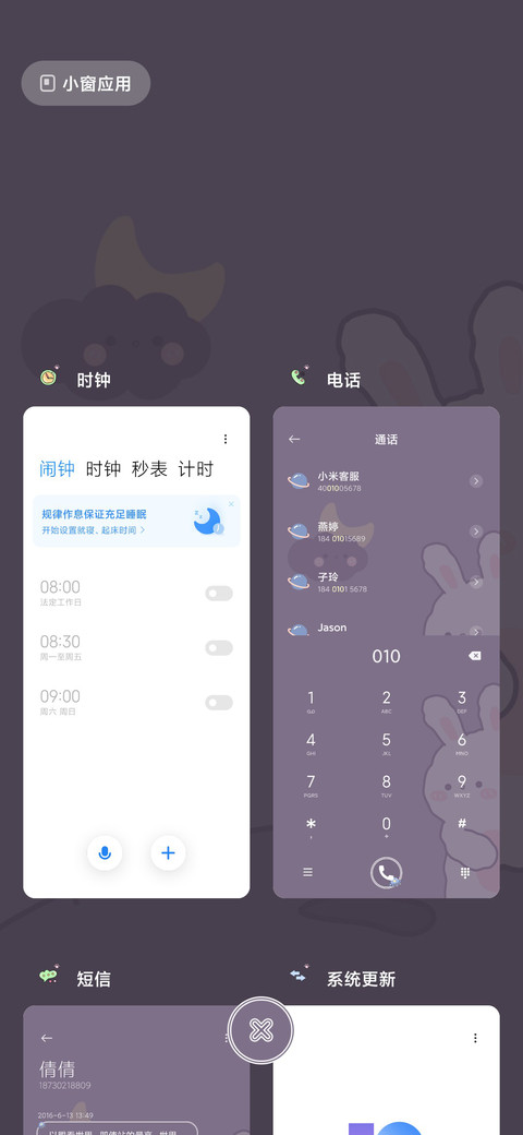 小兔酱的生日计划 screenshot