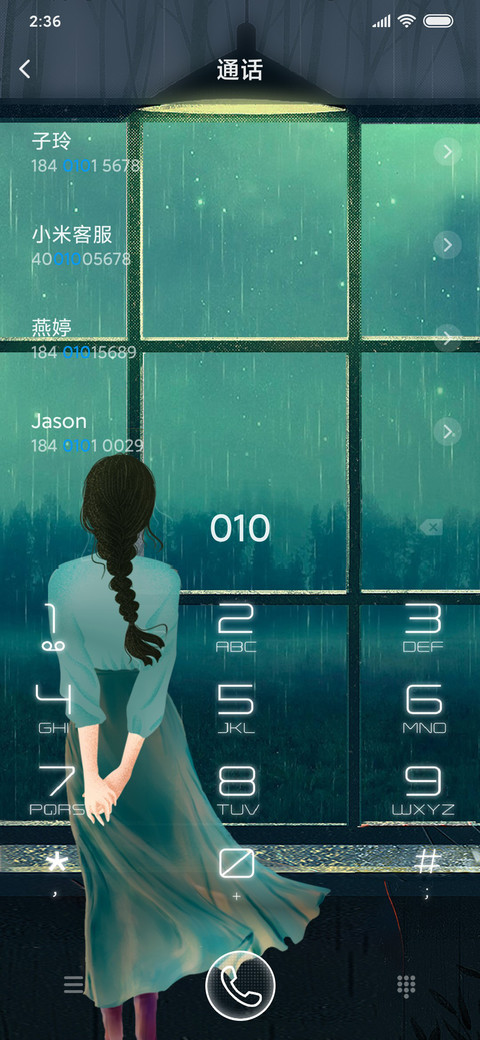 窗前的雨丝 screenshot