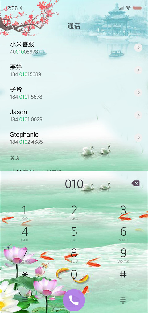 烟雨江南  动态 screenshot